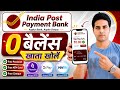 India Post Payment Bank Account Opening Online 2026 | IPPB Zero Balance Account Opening Online