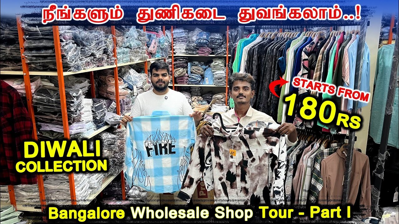 Mens Wear Starts Rs.180  | Wholesale Shirts in Bangalore | நீங்களும் வாங்கி விற்கலாம் | Part 1