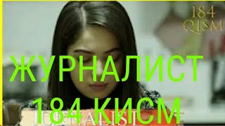Jurnalist Seriali 184-qism (Yangi Uzbek Serial) / Журналист Сериали 184-қисм (Янги Ўзбек Сериал)