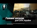 ​Головні загрози для ОПК : що не так з ДОЗ та оборонними програмами - інтерв’ю з Юрієм Бровченком