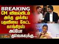 #BREAKING || CM Vijay | Congress | MP Seat | CM விஜய்யிடம் அந்த முக்கிய பதவியை கேட்ட காங்கிரஸ்