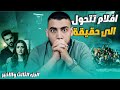 ازمة شرف وثقة ليالي وحسين الجزء الثالث والاخير 