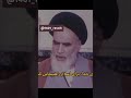 عمام خمینی ملعون گفته که قیام کنید اعتصاب کنید لاکن کمر آخوند را بشکنید بریزین دریا این اوباش را