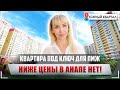 СРОЧНАЯ ПРОДАЖА 🔥 Цена снижена! Квартира-студия с ремонтом в ЖК Южный квартал всего за 4.7 млн