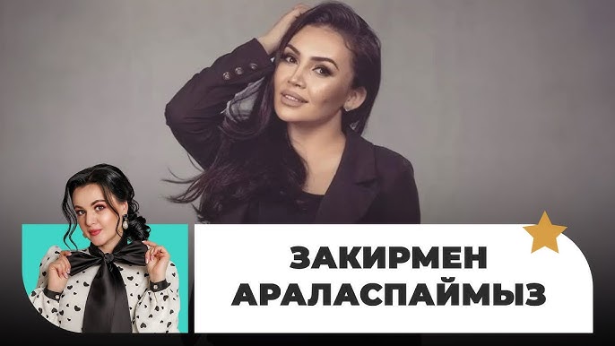 Лорак жалаңаш