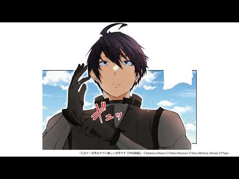 【第1話 試し読み】『乙女ゲー世界はモブに厳しい世界です【共和国編】』（ドラゴンコミックスエイジ）