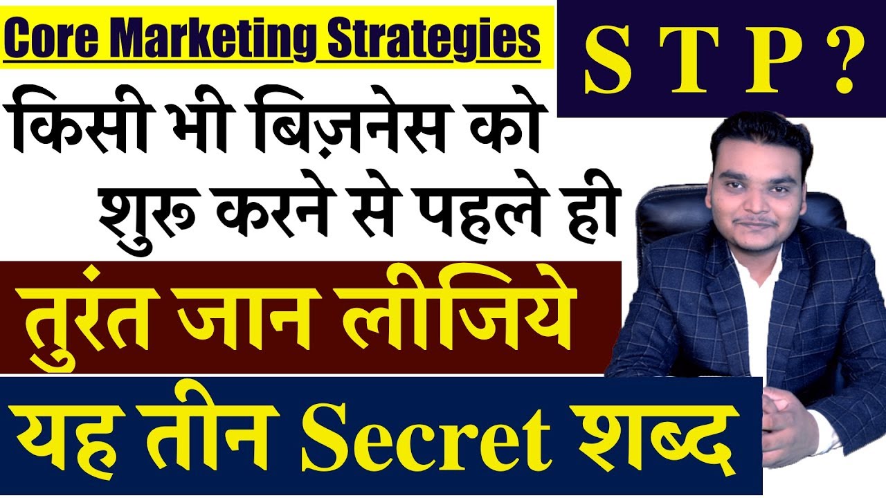 कैसे एक छोटे बिज़नेस को करोडो का बनाए इन तीन strategies के साथ STP marketing & business ideas diya tailors