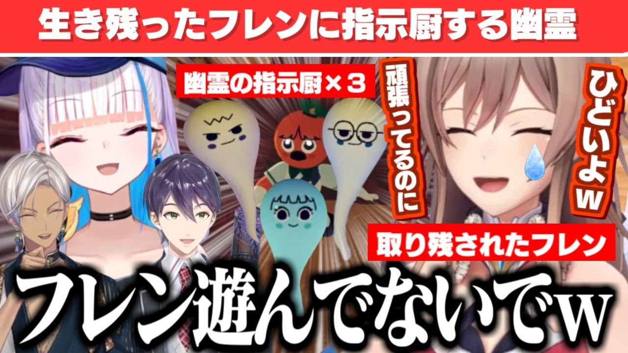 【PEAK】幽霊になって生存者のフレンに指示厨をするリゼ様、剣持、イブラヒム/配信中に飯を食いだす剣持【リゼ・ヘルエスタ/イブラヒム/フレン・E・ルスタリオ/剣持刀也/にじさんじ切り抜き】