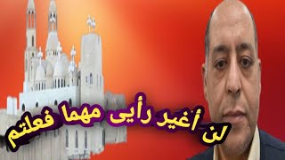 Download Lagu مسيحى ترك عبادة المسيح . ماذا فعلوا مع زوجته ؟ MP3 Download Lagu مسيحى ترك عبادة المسيح . ماذا فعلوا مع زوجته ؟ MP3