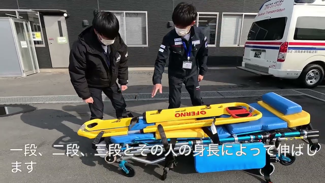 民間救急の研修風景】ストレッチャー！ ＆ スクープストレッチャー 