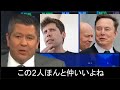 イーロン vs サム。AppleのOpenAI訴訟が火種。あんたら仲良過ぎだろ。