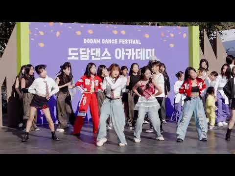 [2025 도담댄스 페스티발] 랜덤플레이 댄스