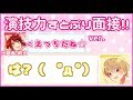 演技力すとぷり面接２！やってみた！！【るぅと】