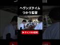 カバンをなげたつもりがハプニングw