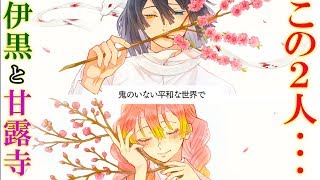 表紙に暗示された伊黒小芭内&甘露寺蜜璃の恋の行方...!!本誌では明かされていない2人の関係【おばみつ】【鬼滅の刃】【きめつのやいば】【考察】※ネタバレ注意