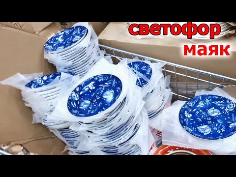 Огромный СВЕТОФОР МАЯК.Я