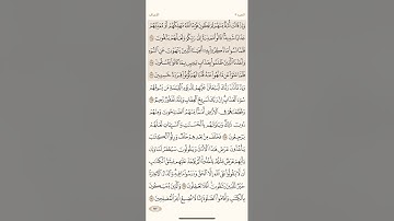 صفحة ( 172 ) #سورة_الأعراف مكتوبة مكررة بصوت #احمد_العجمي #الجزء_التاسع #قرآن #تلاوات #quranic