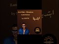       إبتادينا ريمكس لاتيني عمرو دياب 