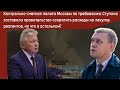 Отчет счетной палаты Москвы  Что не так?