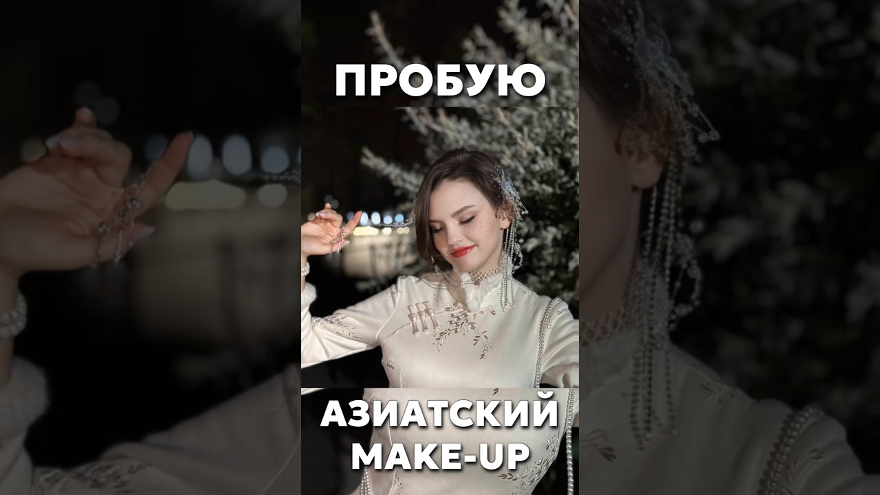 Блог про Азию ​⁠ 