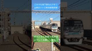 地下鉄とは思えない！東京メトロ東西線葛西駅快速通過シーン　　　　　　　　　　　　　#東京メトロ東西線 #東京メトロ #地下鉄 #東西線 #快速列車 #高速通過 #