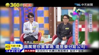 20150108中天新聞　挑戰電擊3萬伏特　試一次重賞兩萬