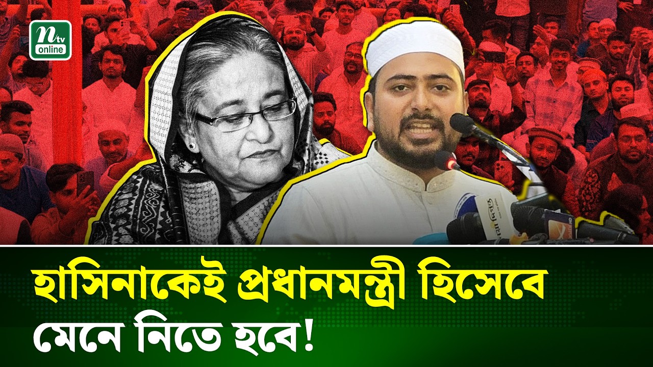 কুমিল্লা বিভাগের উদ্যোগে এনসিপির ইফতার মাহফিল জুলাইয়ের শ্লোগানে প্রকম্পিত স্টেশন | NCP | NTV News