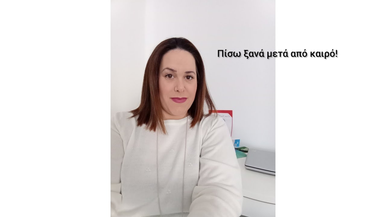 Γιατί εξαφανίστηκα τόσο καιρό? & Supermarket haul! ||Eva's everyday life 💙