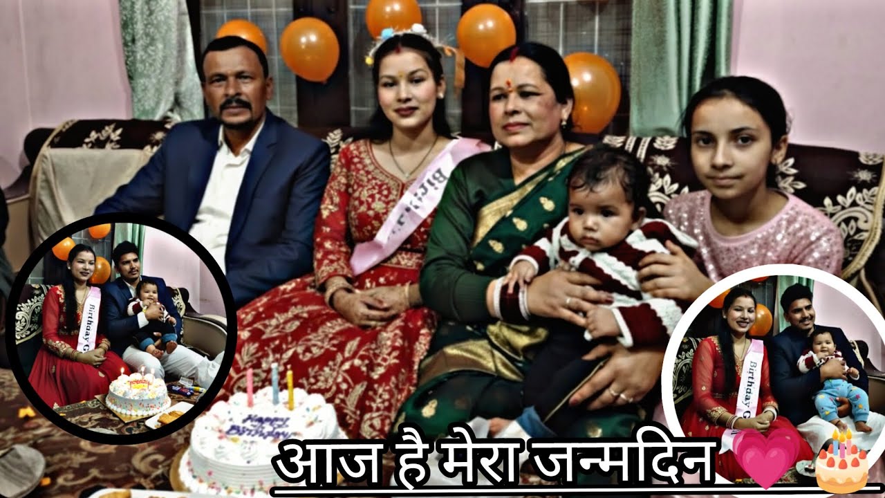 आज है मेरा जन्मदिन 💗🎂