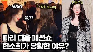 Why Han Seo Hee was beautiful at the fashion show + Natalie Portman + Rihanna