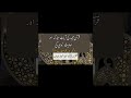 Qayamat Ki Nishaniyan Part 4  Rooh hila dene Wali Haqeeqat  #shorts #quran #tajweed #islamicreminder