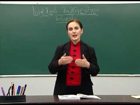 საჭმლის მომნელებელი სისტემა. III ნაწილი