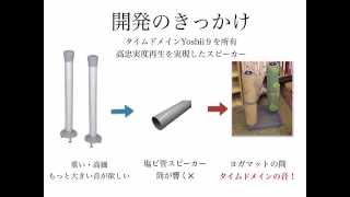 ENSOUND エンサウンドスピーカー（公式）