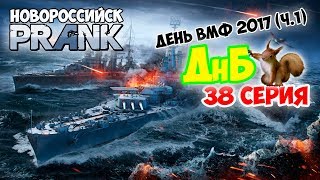 PRANK реакция людей на нестандартные вопросы. День ВМФ 2017. Новороссийск (часть 1).