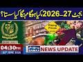 Budget 2026-27 | What Will Get Expensive and What Will Get Cheaper? | 4:30 PM News Update | Samaa TV