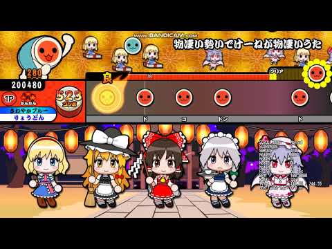 【TJAPlayer3/太鼓さん次郎】No.5　物凄い勢いでけーねが物凄いうた　かんたん☆×5