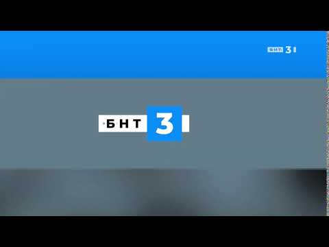 БНТ 3 ID