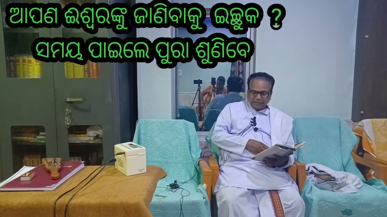 ବ୍ରହ୍ମ ସ୍ୱରୂପ