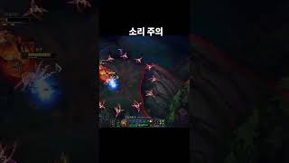 고라니의 즐거운 자랭 하이라이트 #2 #리그오브레전드 #롤