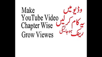 Make Chapter Indexing for your YouTube Videos getting more views 2020 | Lunar Computer College