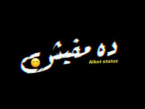 حالات واتس اب شاشة سوداء 2020 الدخان لم الصحوبية جااامده اوووي