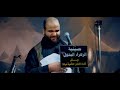 الرادود ملا حيدر السعد شتريد مني الشام في مسجدوحسينية الزهراء البتول ع ديالى الخالص هاشمية عبادة الرادود ملا حيدر السعد شتريد مني الشام في مسجدوحسينية الزهراء البتول ع ديالى الخالص هاشمية عبادة