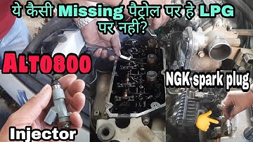 Alto 800 patrol missing problem । pickup problem | pickup dropping