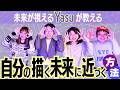 【リリカ✖︎Yasu &amp;Hitomi】リリカとちゃんくまの未来が視える「ここだけの話 コソバナ」