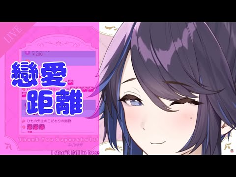 【Kson総長/Kson總長】總長的戀愛距離(短片）