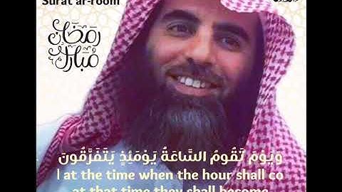 ( وَيَوْمَ تَقُومُ السَّاعَةُ يَوْمَئِذٍ يَتَفَرَّقُونَ) ترتيل رائع سورة الروم  د. محمداللحيدان .