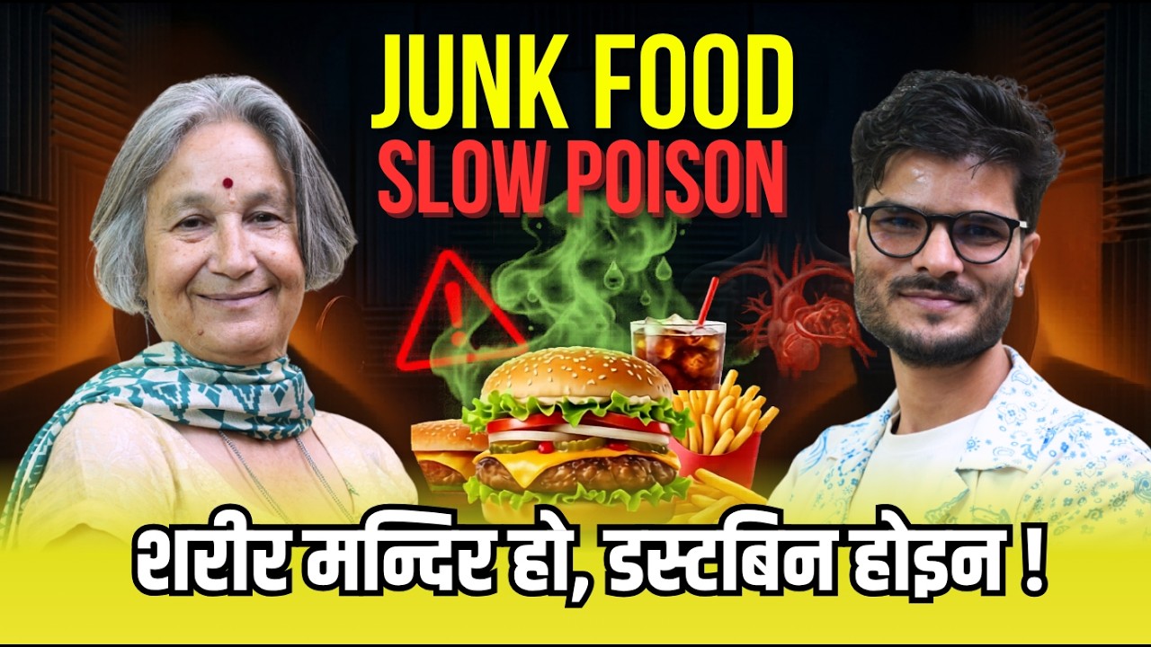 Healthy Food vs Junk Food: अभिभावकले आजै जान्नै पर्ने कुरा Common Ground with Dr. Aruna Uprety