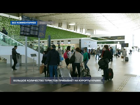В аэропорту Симферополя увеличился пассажиропоток на майские праздники