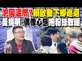 國民黨主席之戰