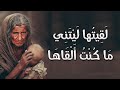 الأرملة المرضعة | للشاعر العراقي معروف الرصافي